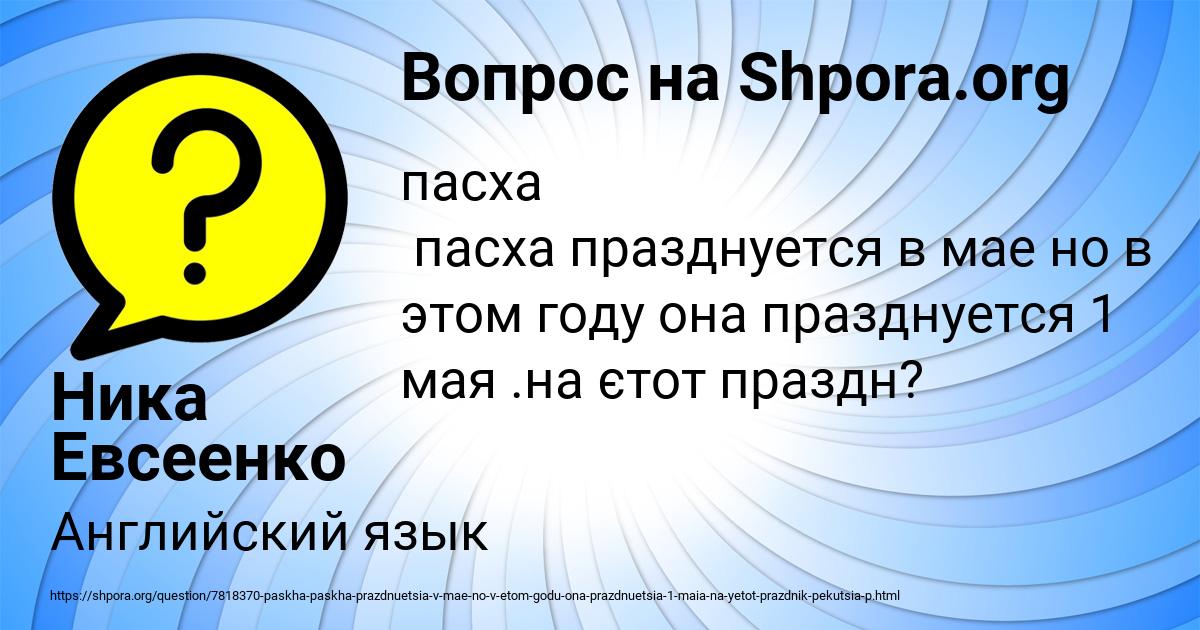 Картинка с текстом вопроса от пользователя Ника Евсеенко