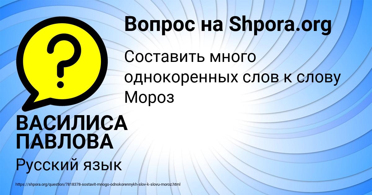 Картинка с текстом вопроса от пользователя ВАСИЛИСА ПАВЛОВА