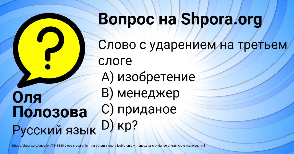 Картинка с текстом вопроса от пользователя Оля Полозова