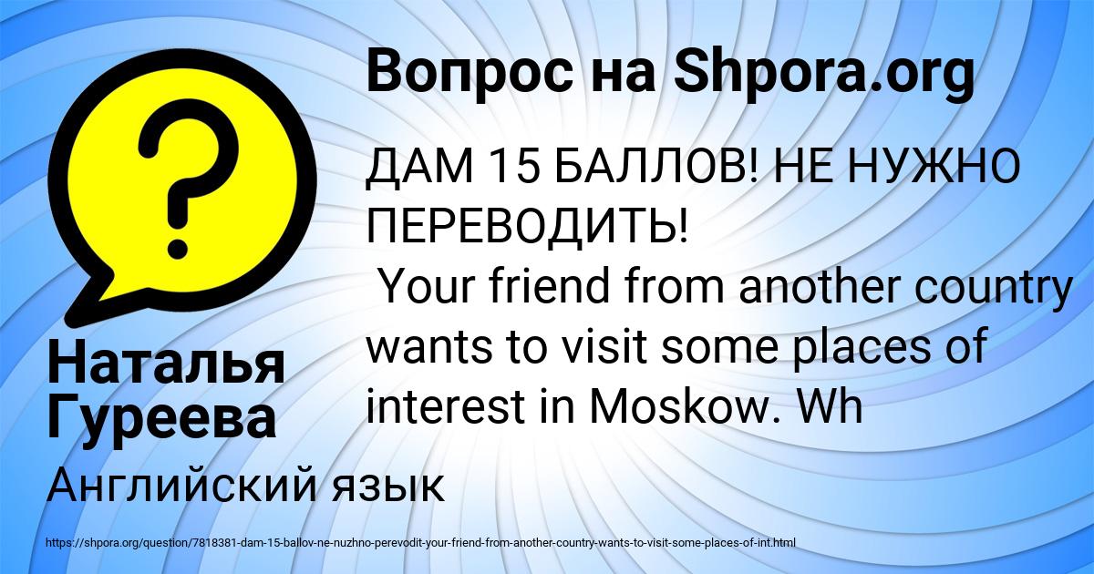 Картинка с текстом вопроса от пользователя Наталья Гуреева