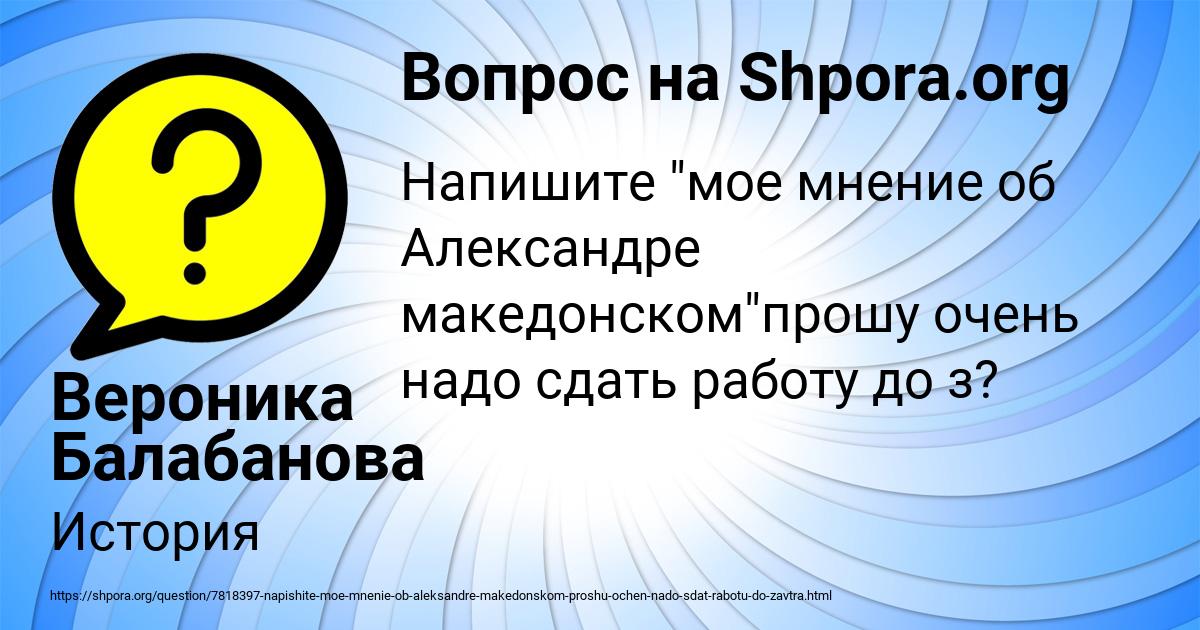 Картинка с текстом вопроса от пользователя Вероника Балабанова