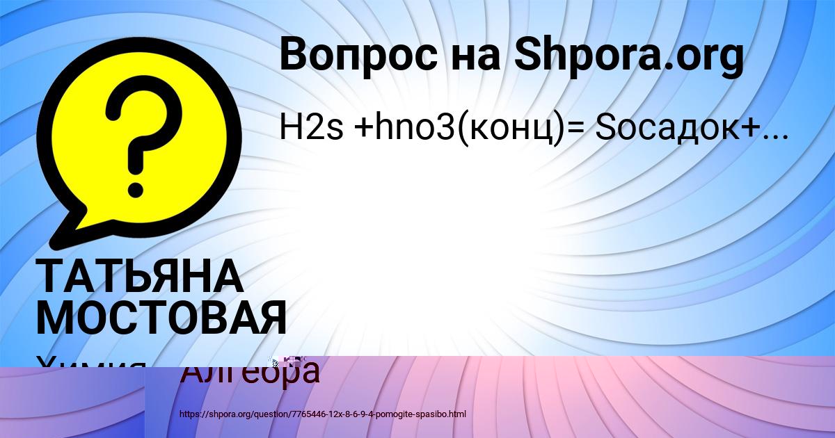 Картинка с текстом вопроса от пользователя ТАТЬЯНА МОСТОВАЯ