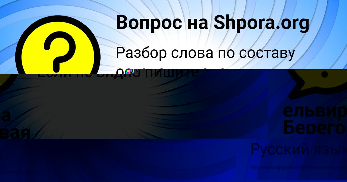Картинка с текстом вопроса от пользователя Евгения Соменко