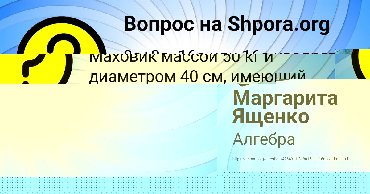 Картинка с текстом вопроса от пользователя Леся Федоренко