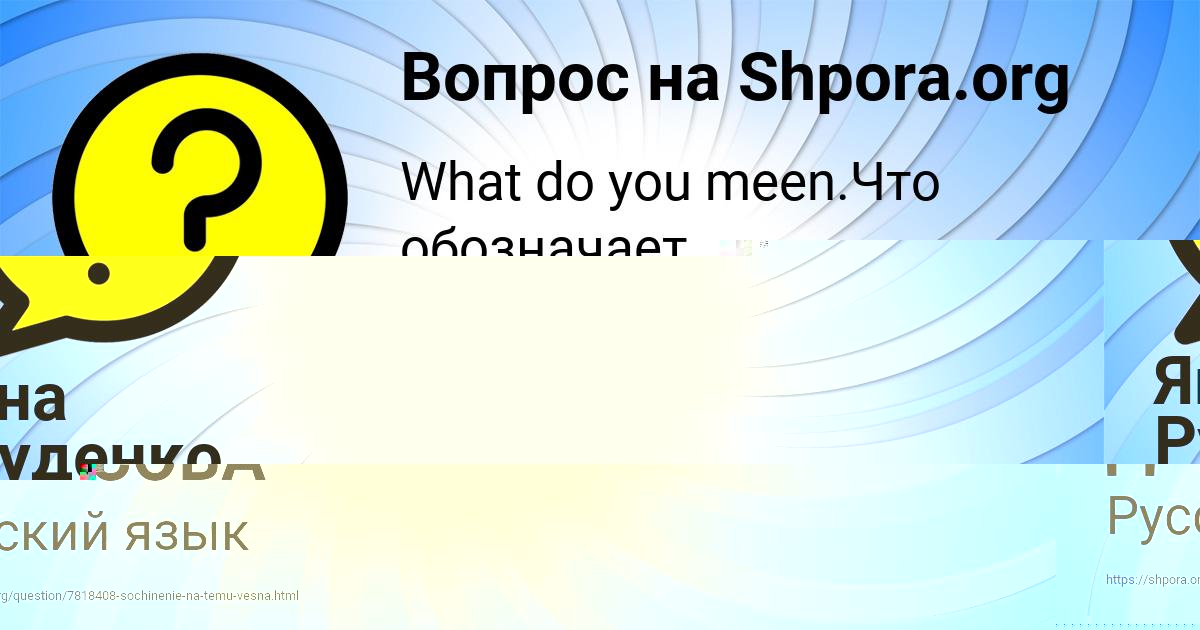 Картинка с текстом вопроса от пользователя ЛИНА ДЕНИСОВА