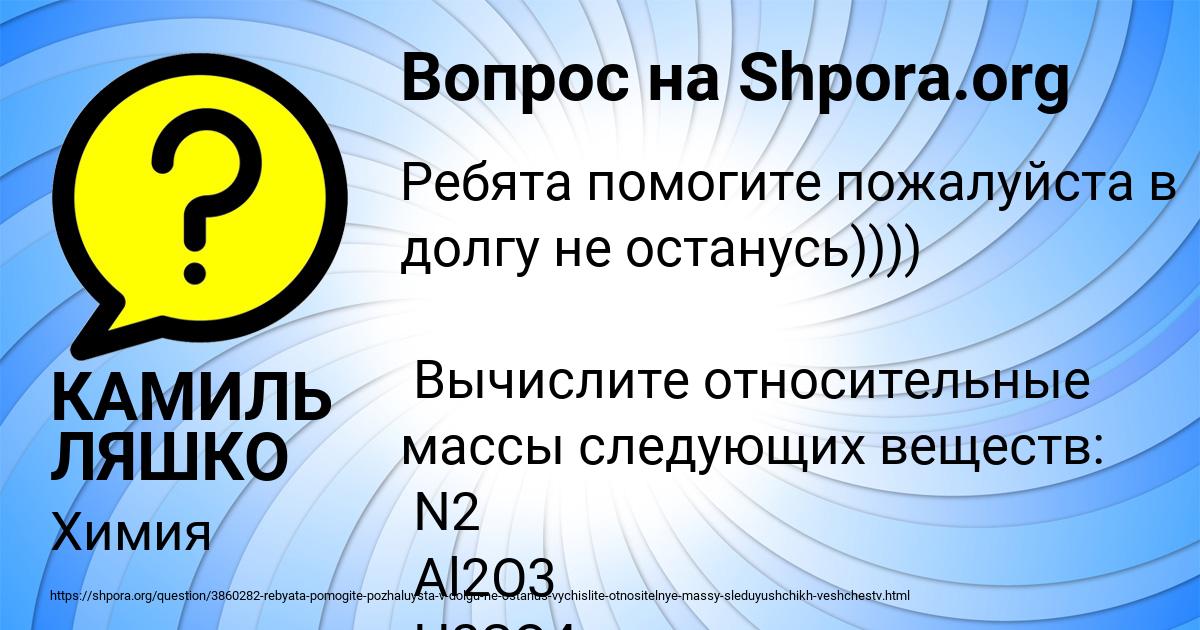 Картинка с текстом вопроса от пользователя Alena Plehova