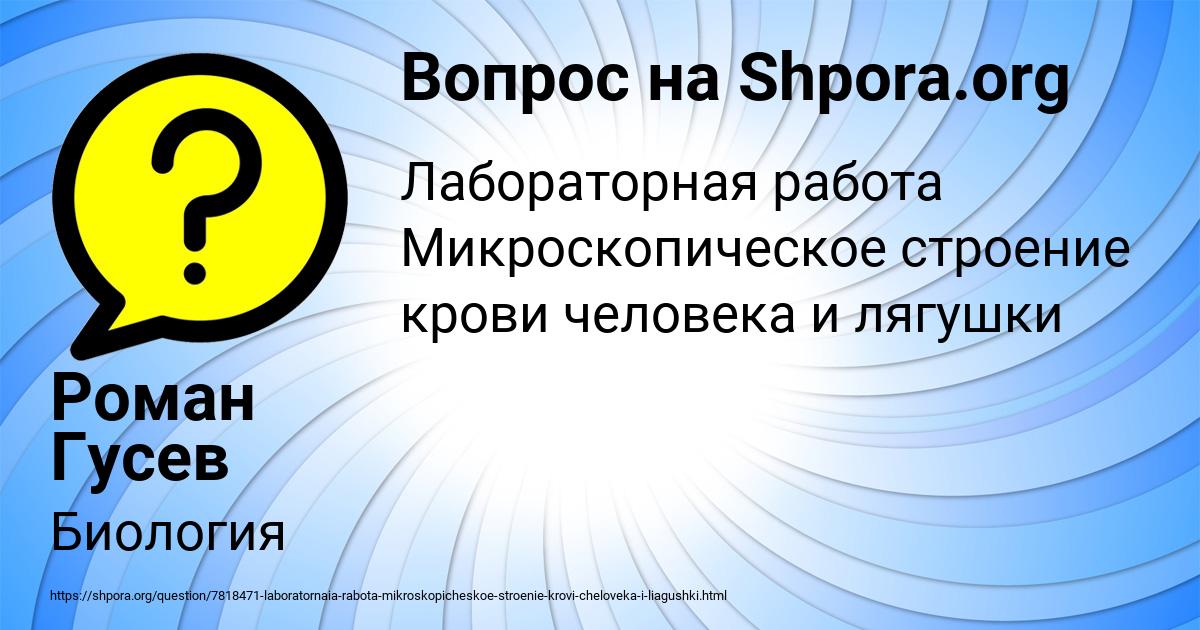 Картинка с текстом вопроса от пользователя Роман Гусев