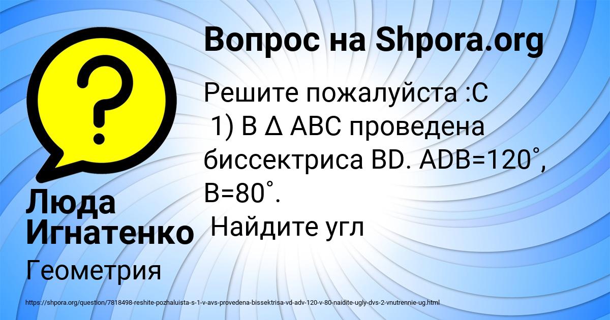 Картинка с текстом вопроса от пользователя Люда Игнатенко