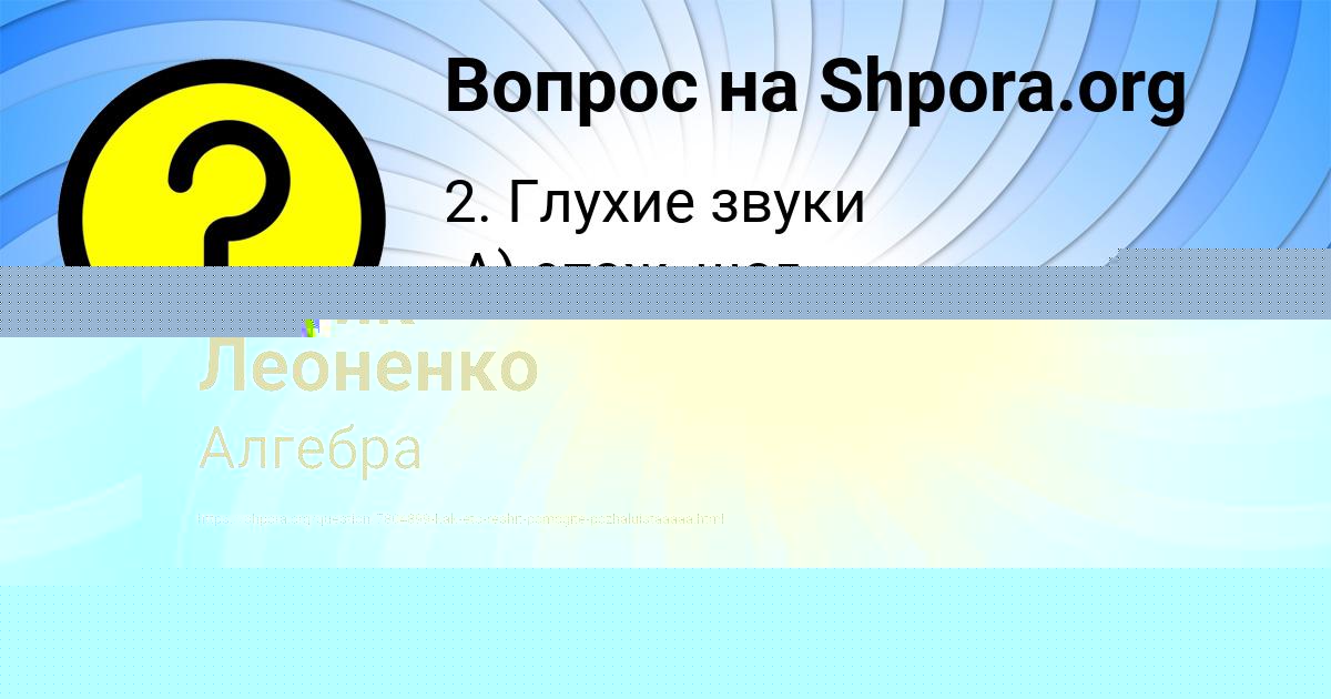 Картинка с текстом вопроса от пользователя Марина Бульба