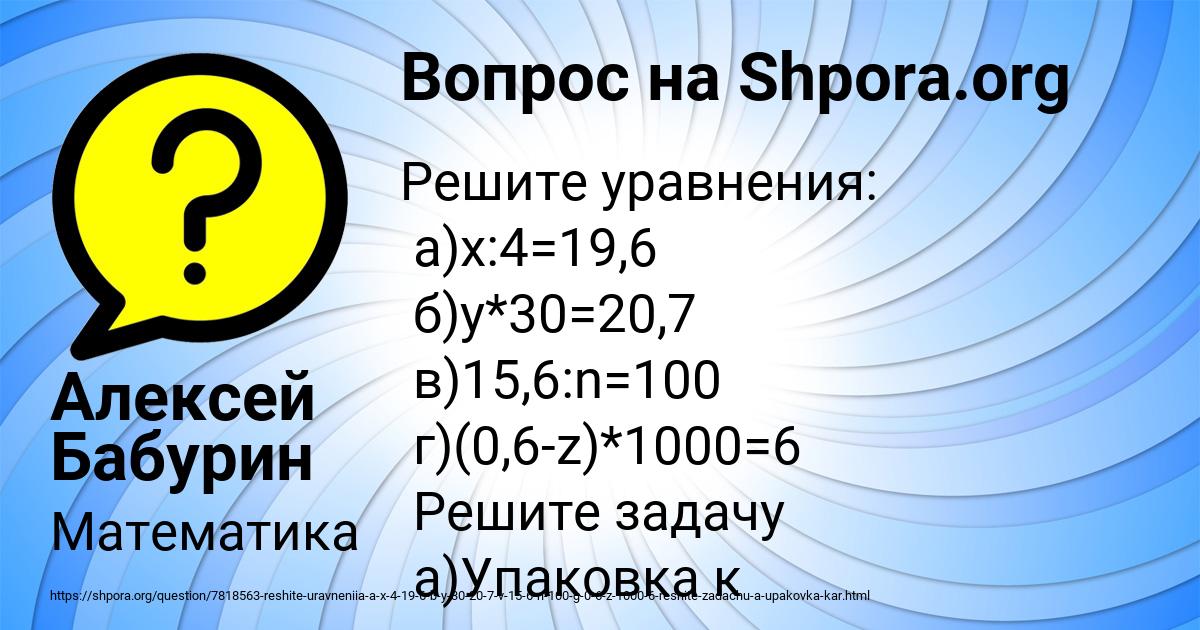 Картинка с текстом вопроса от пользователя Алексей Бабурин