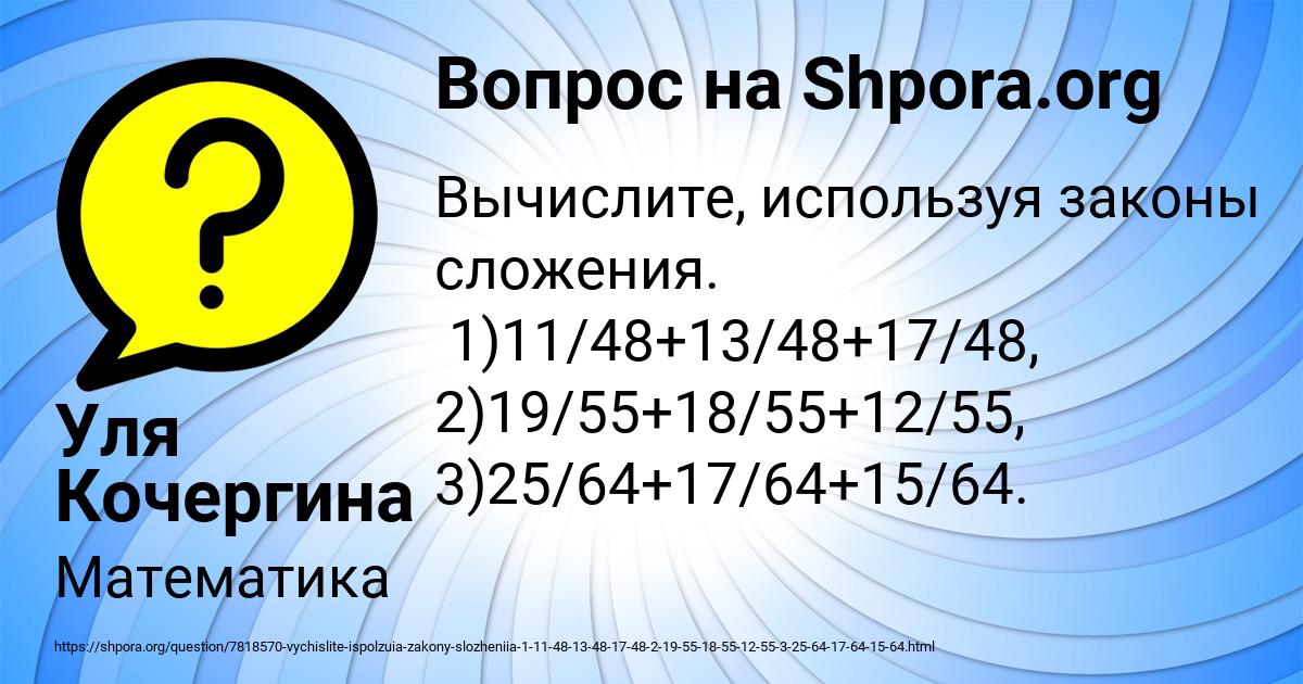 Картинка с текстом вопроса от пользователя Уля Кочергина