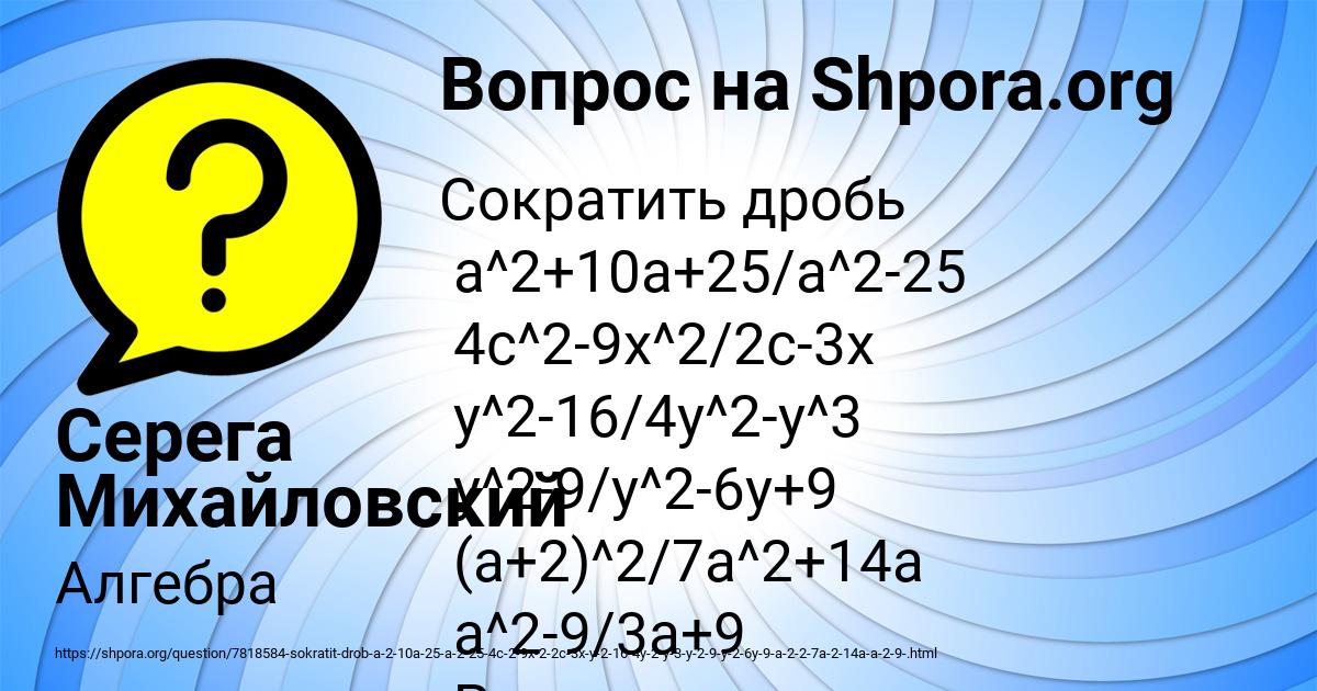 Картинка с текстом вопроса от пользователя Серега Михайловский