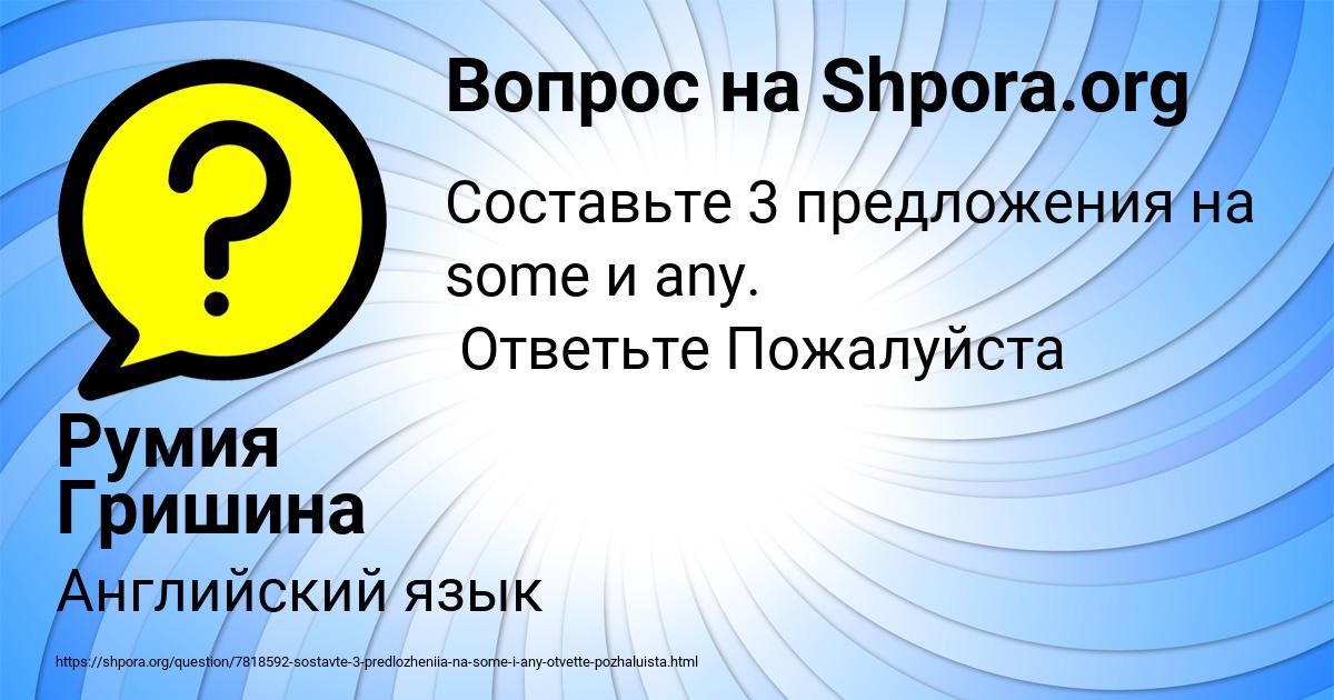 Картинка с текстом вопроса от пользователя Румия Гришина