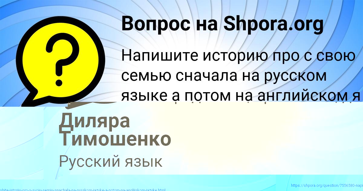 Картинка с текстом вопроса от пользователя Диляра Тимошенко