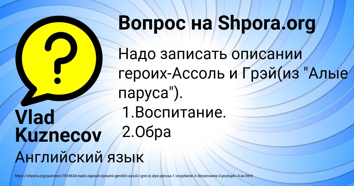 Картинка с текстом вопроса от пользователя Vlad Kuznecov