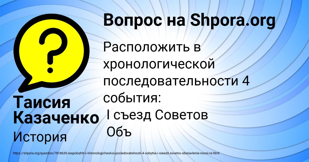 Картинка с текстом вопроса от пользователя Таисия Казаченко