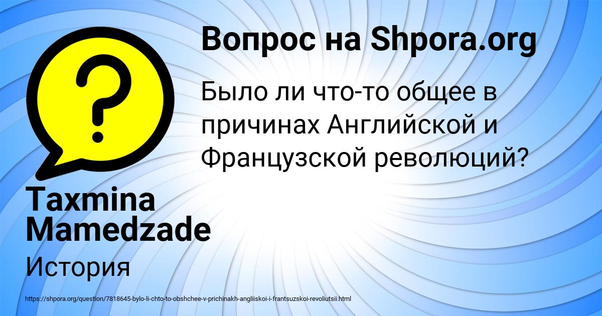 Картинка с текстом вопроса от пользователя Taxmina Mamedzade