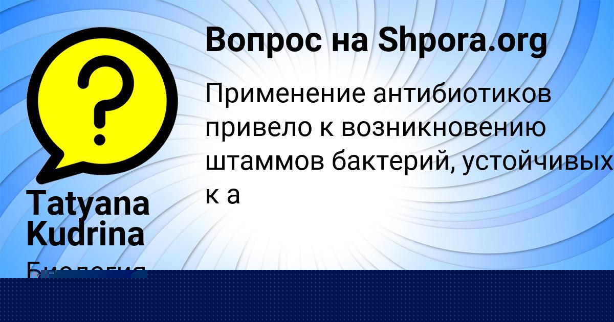 Картинка с текстом вопроса от пользователя КРИСТИНА АВРАМЕНКО