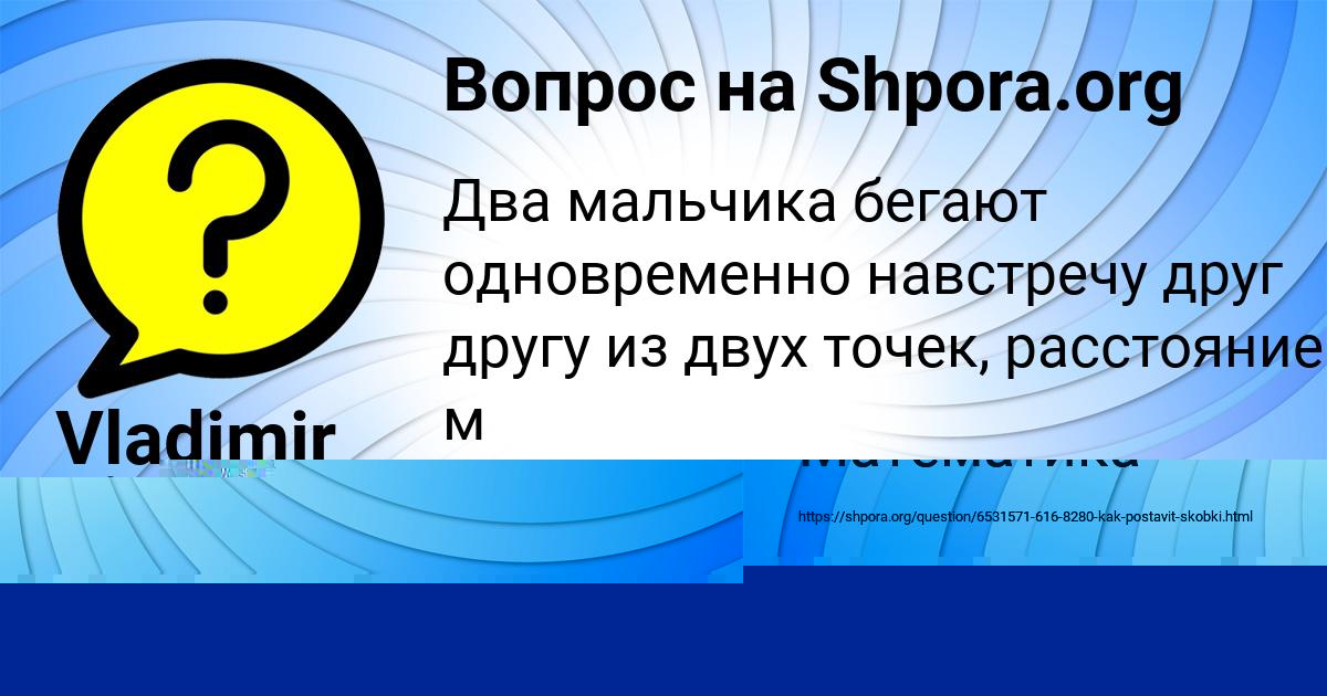 Картинка с текстом вопроса от пользователя Vladimir Timoshenko