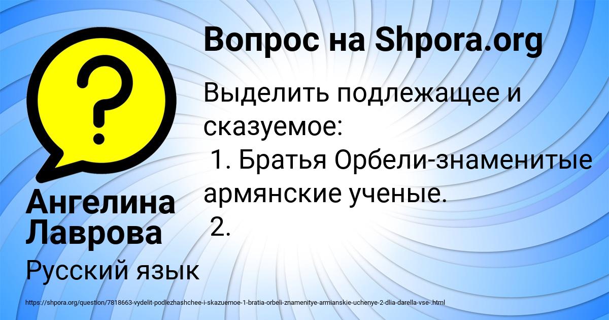 Картинка с текстом вопроса от пользователя Ангелина Лаврова