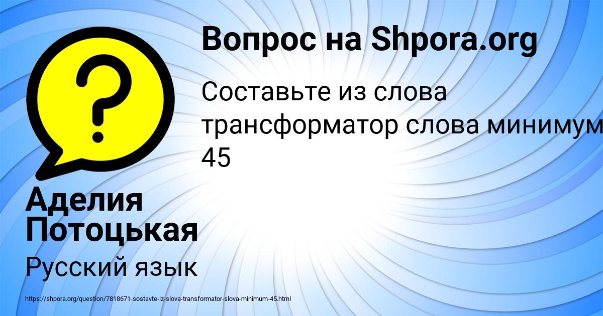 Картинка с текстом вопроса от пользователя Аделия Потоцькая