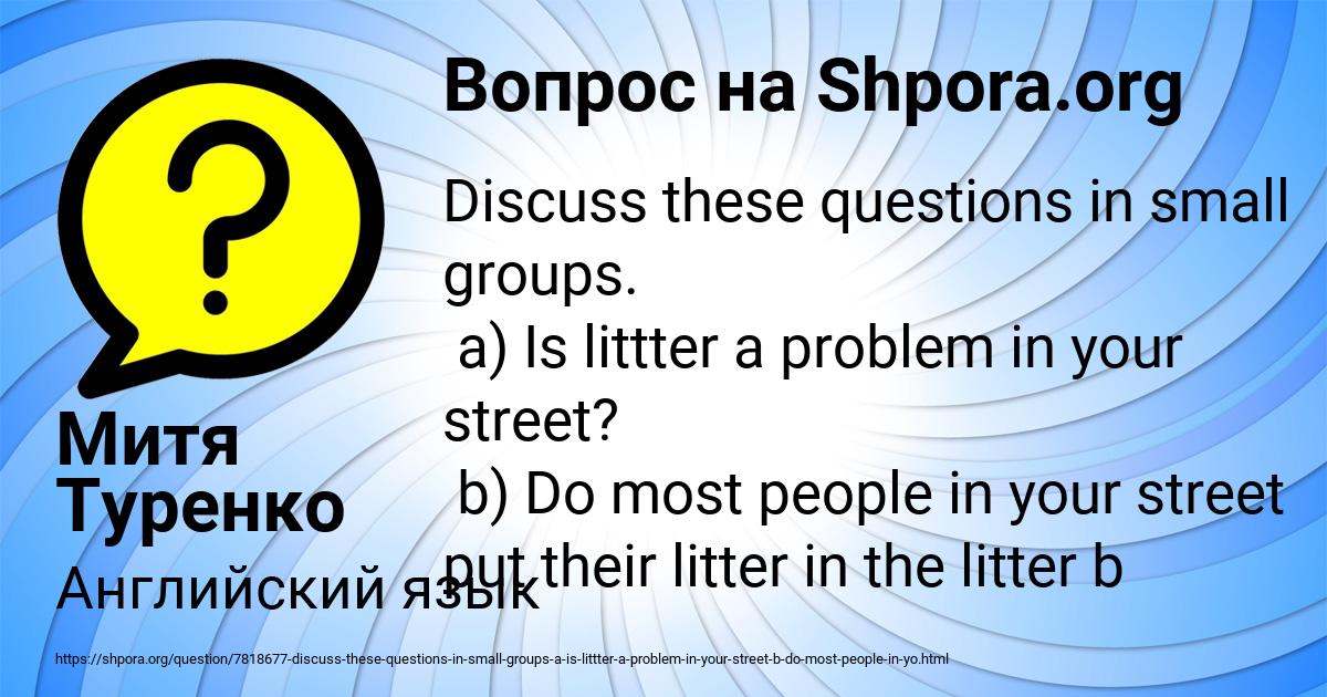 Картинка с текстом вопроса от пользователя Митя Туренко