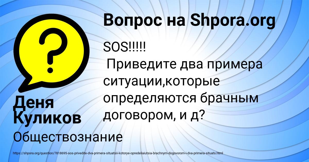 Картинка с текстом вопроса от пользователя Деня Куликов