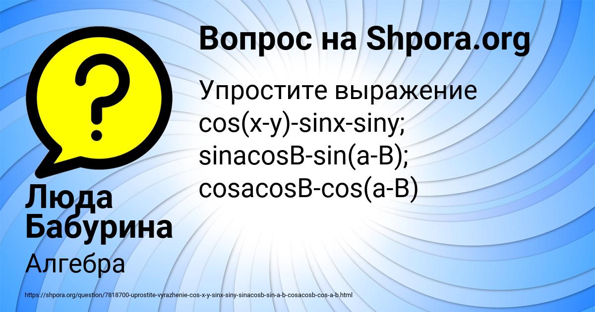 Картинка с текстом вопроса от пользователя Люда Бабурина