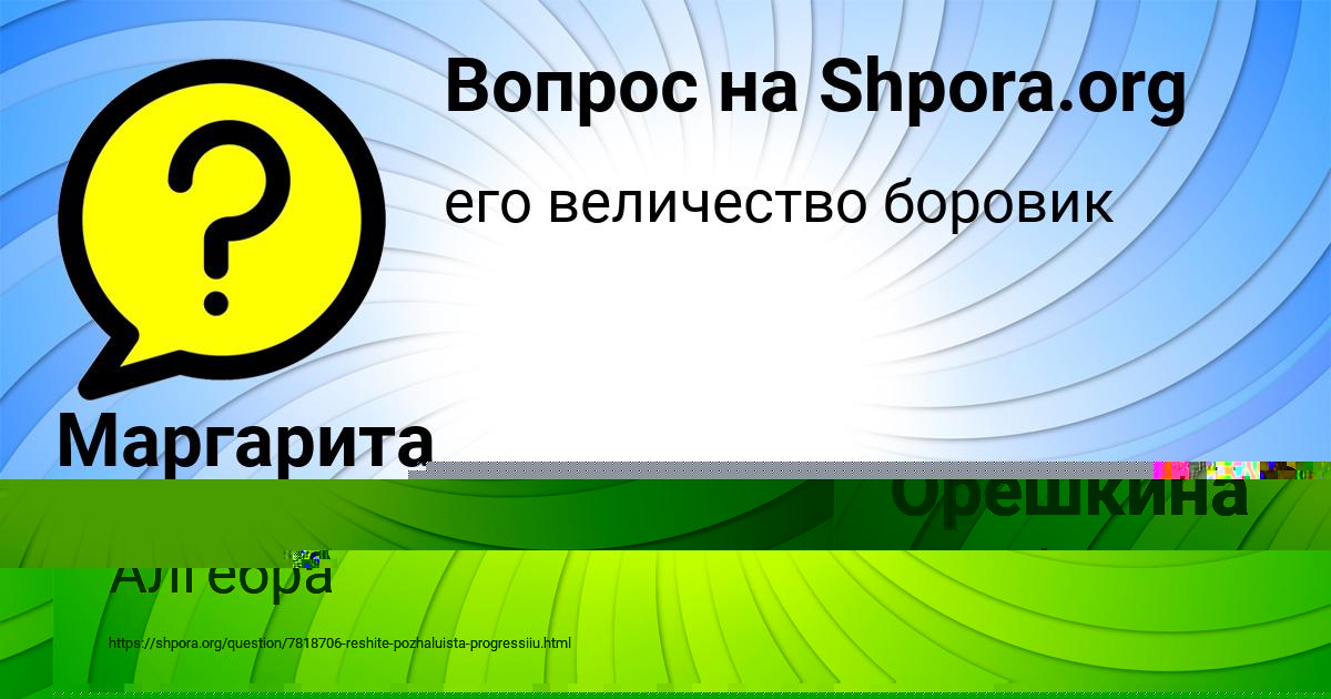 Картинка с текстом вопроса от пользователя DANYA CHUMAK