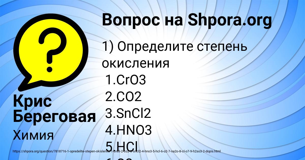 Картинка с текстом вопроса от пользователя Крис Береговая