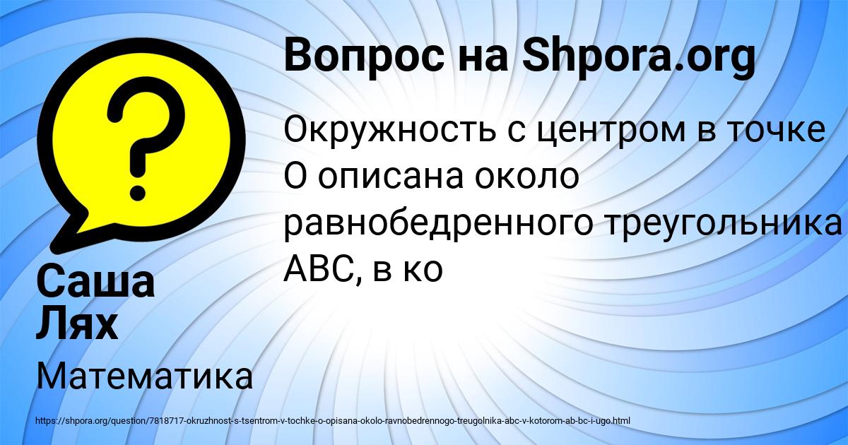 Картинка с текстом вопроса от пользователя Саша Лях