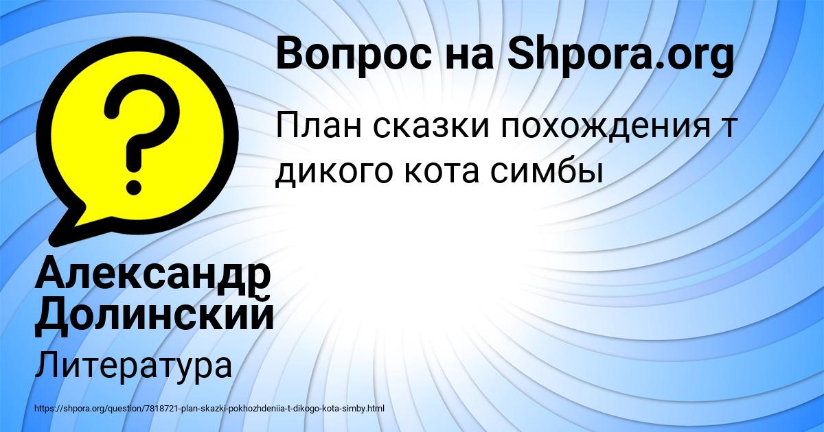 Картинка с текстом вопроса от пользователя Александр Долинский