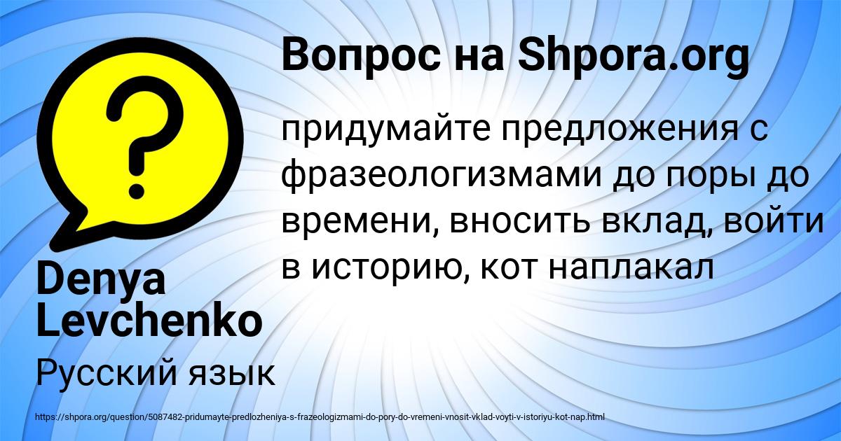 Картинка с текстом вопроса от пользователя ELINA TURCHYN