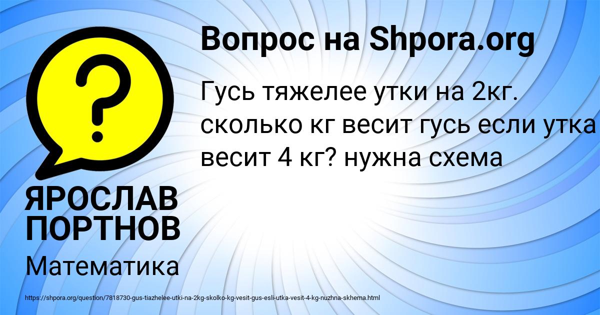 Картинка с текстом вопроса от пользователя ЯРОСЛАВ ПОРТНОВ