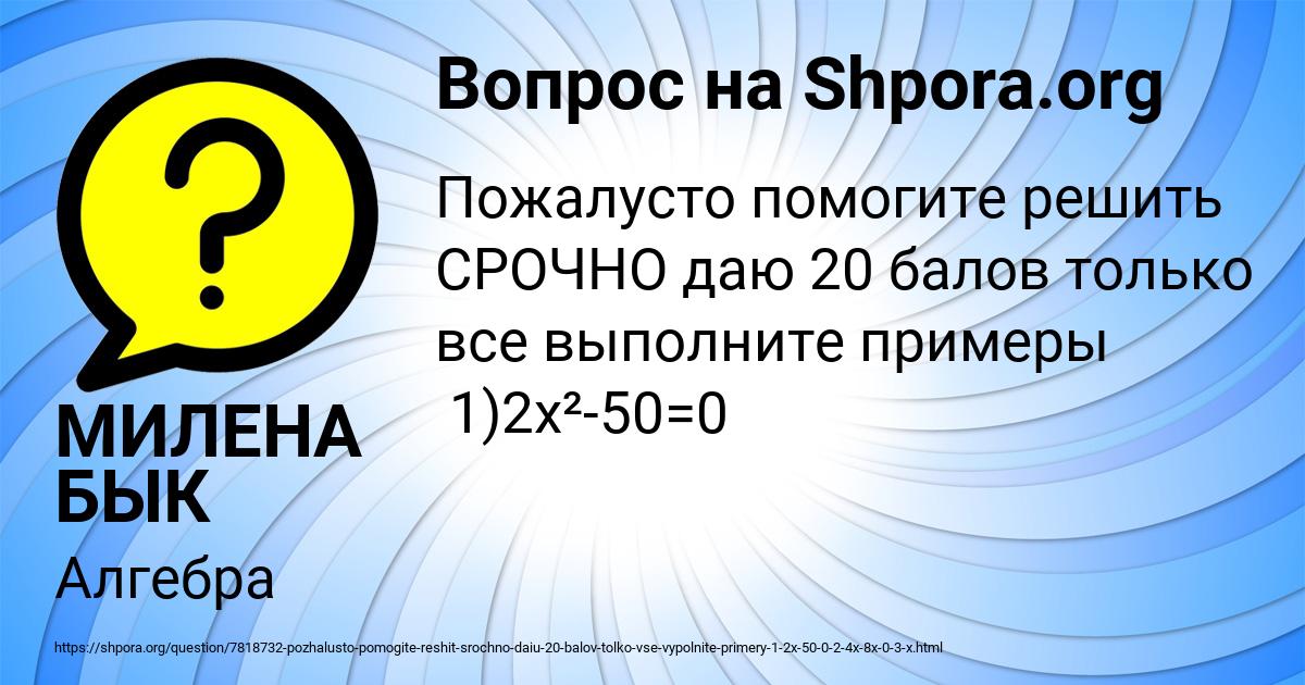 Картинка с текстом вопроса от пользователя МИЛЕНА БЫК