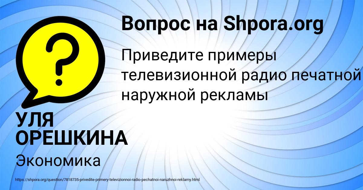 Картинка с текстом вопроса от пользователя УЛЯ ОРЕШКИНА