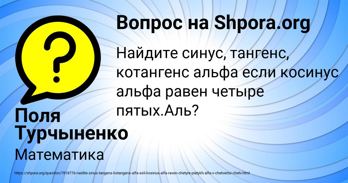 Картинка с текстом вопроса от пользователя Поля Турчыненко