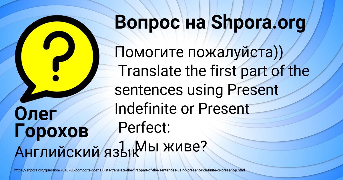 Картинка с текстом вопроса от пользователя Олег Горохов