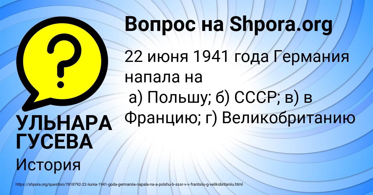 Картинка с текстом вопроса от пользователя УЛЬНАРА ГУСЕВА