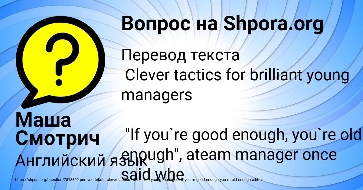 Картинка с текстом вопроса от пользователя Маша Смотрич