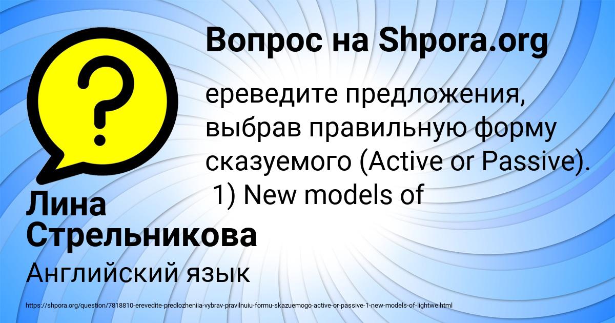 Картинка с текстом вопроса от пользователя Лина Стрельникова