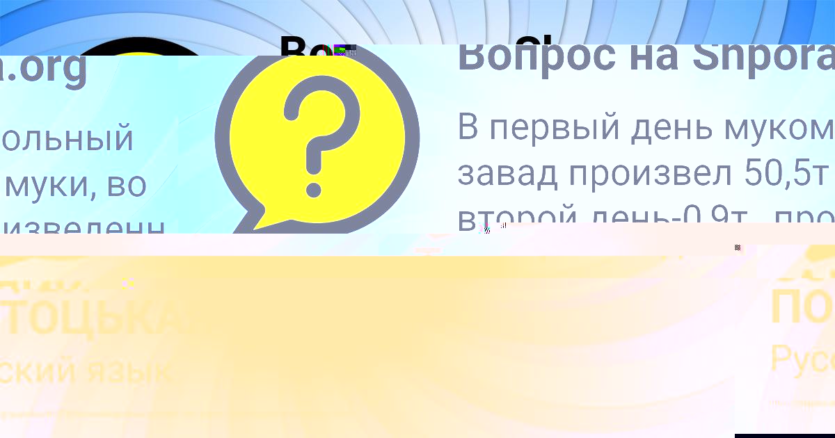 Картинка с текстом вопроса от пользователя АЛИК РУДЫК
