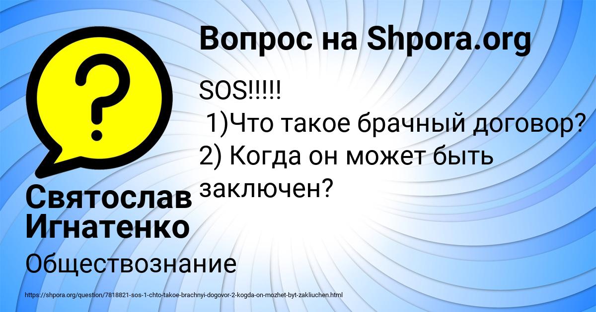 Картинка с текстом вопроса от пользователя Святослав Игнатенко