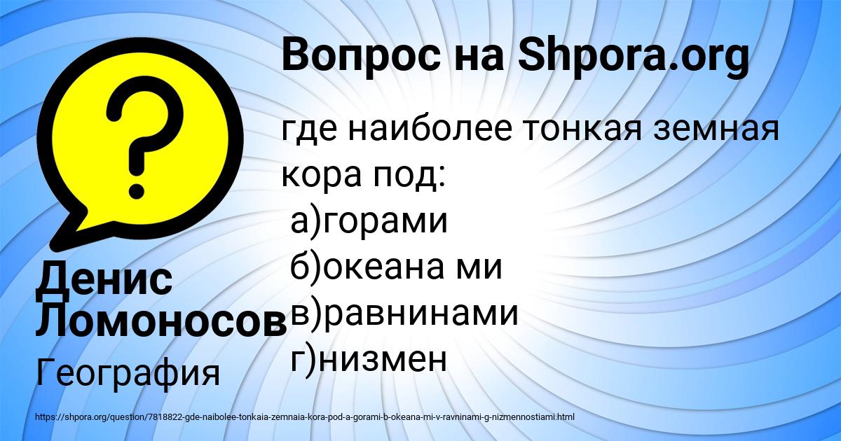 Картинка с текстом вопроса от пользователя Денис Ломоносов