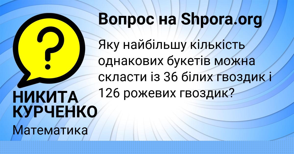 Картинка с текстом вопроса от пользователя Марина Передрий