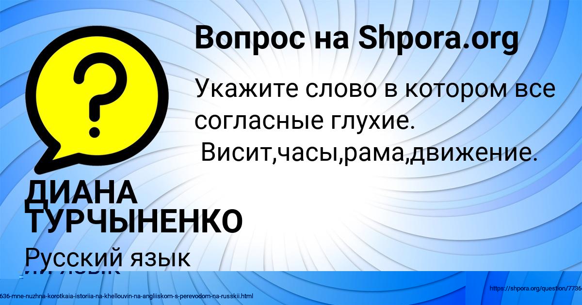 Картинка с текстом вопроса от пользователя ДИАНА ТУРЧЫНЕНКО