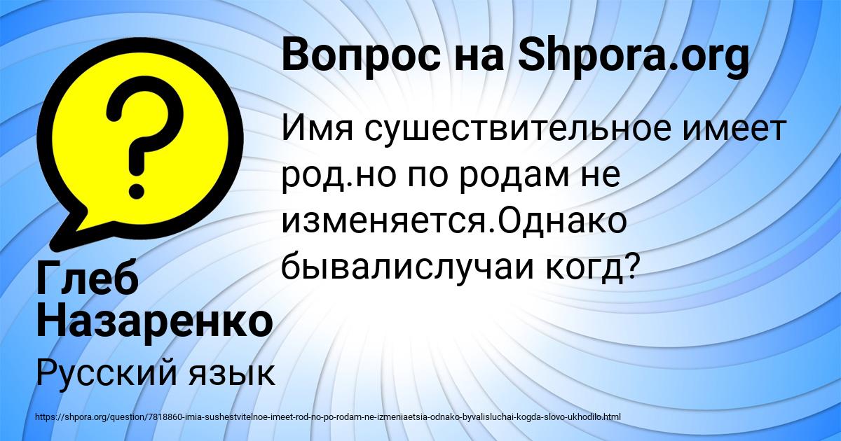 Картинка с текстом вопроса от пользователя Глеб Назаренко
