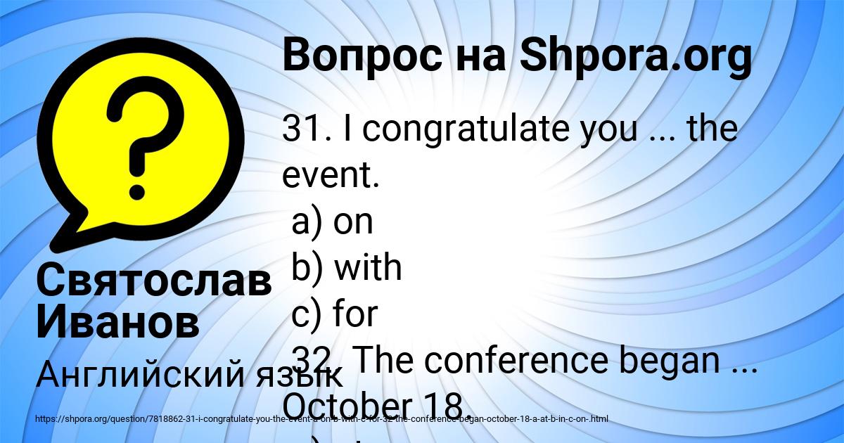 Картинка с текстом вопроса от пользователя Святослав Иванов