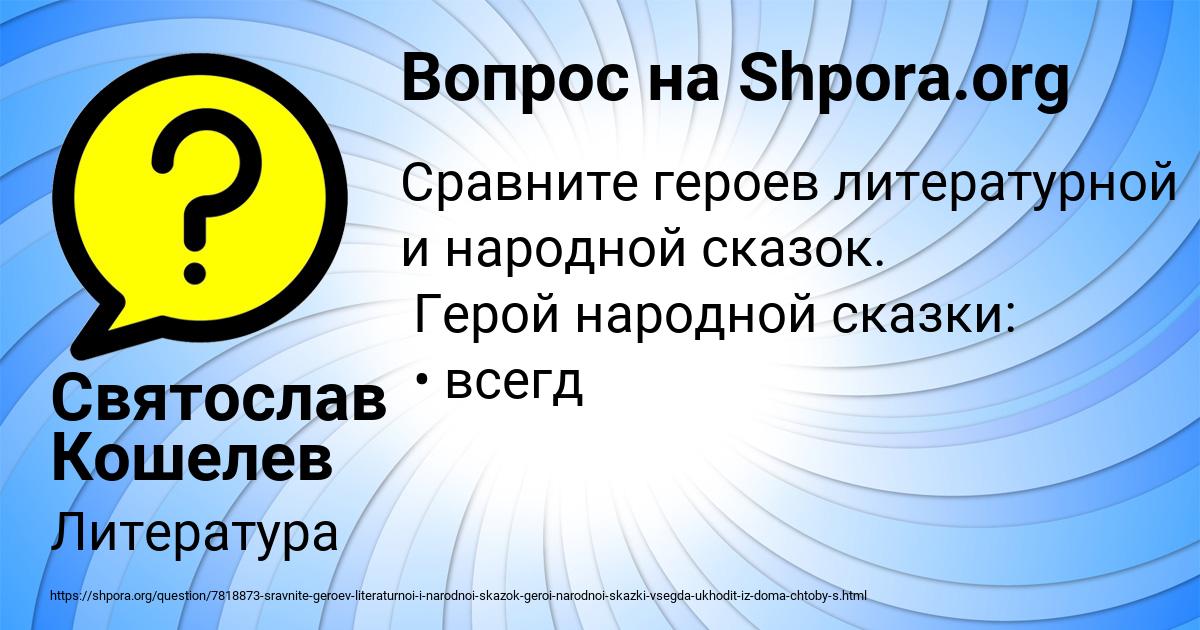 Картинка с текстом вопроса от пользователя Святослав Кошелев
