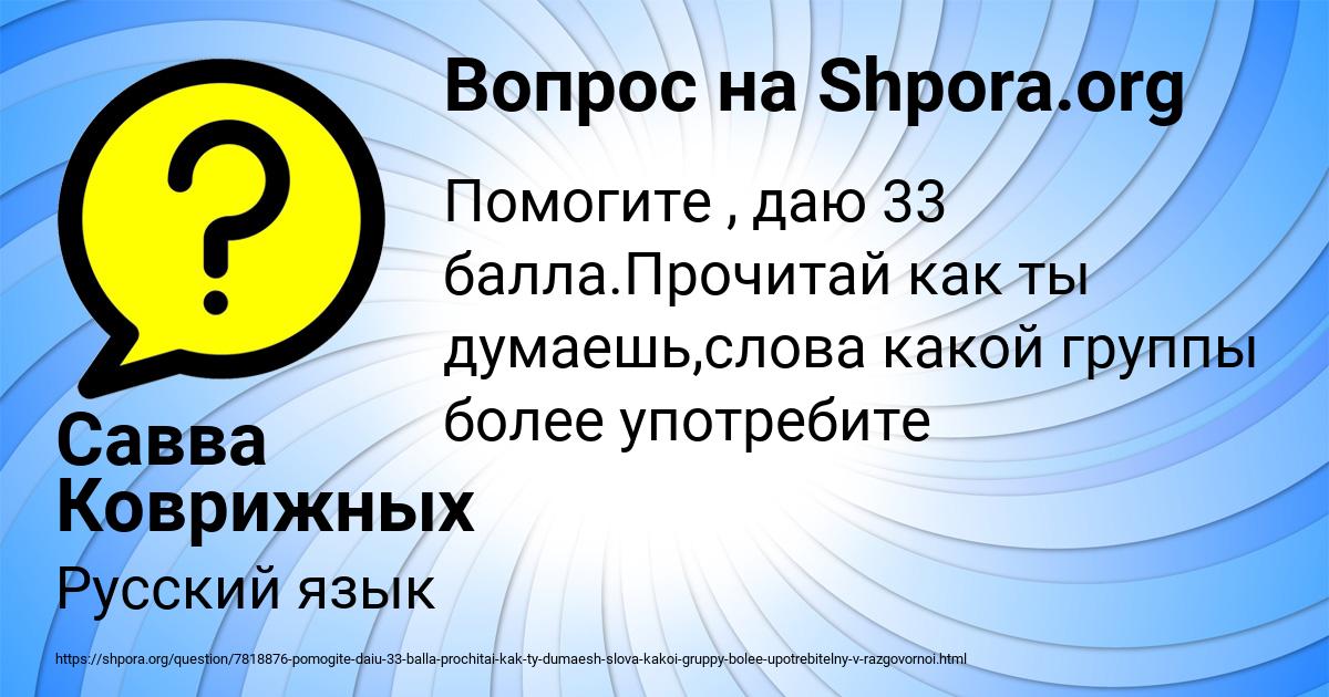 Картинка с текстом вопроса от пользователя Савва Коврижных